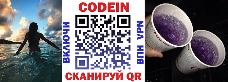 Купить где  Фурманов  Кодеиновый сироп Lean напиток Lean (лин) 