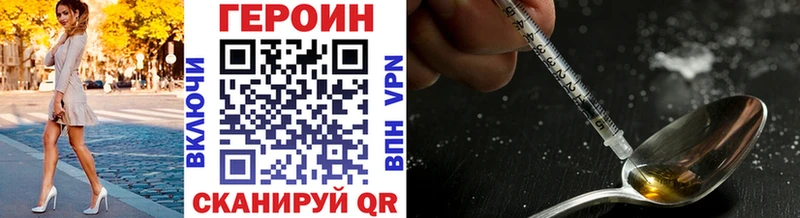Героин хмурый Купить закладки Фурманов