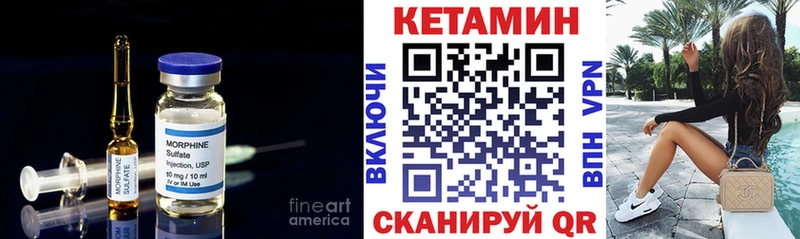 КЕТАМИН VHQ  Купить где  Фурманов 