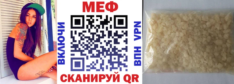 МЕФ мука Купить закладки Фурманов
