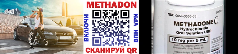Метадон мёд  Купить  Фурманов 