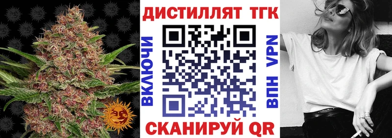Дистиллят ТГК жижа  Купить закладки  Фурманов 
